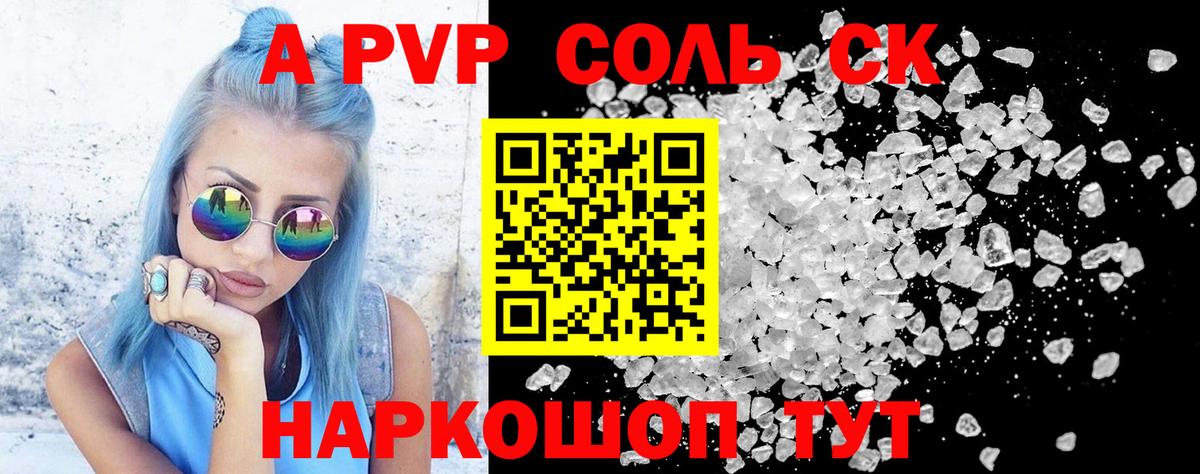 Alpha-PVP мука Троицк