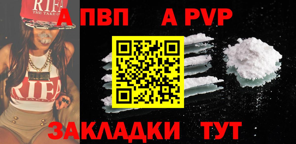 A PVP Crystall  Alpha PVP  купить наркоту  APVP мука  Троицк  APVP мука  Вход с VPN 