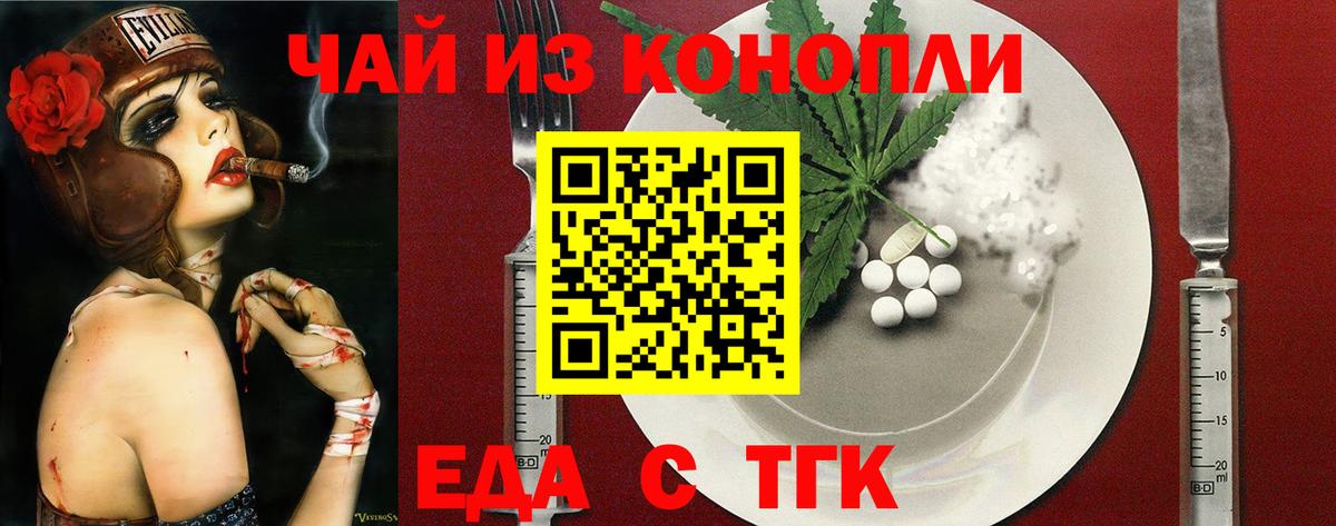 Троицк  Печенье с ТГК марихуана  Вход с VPN 