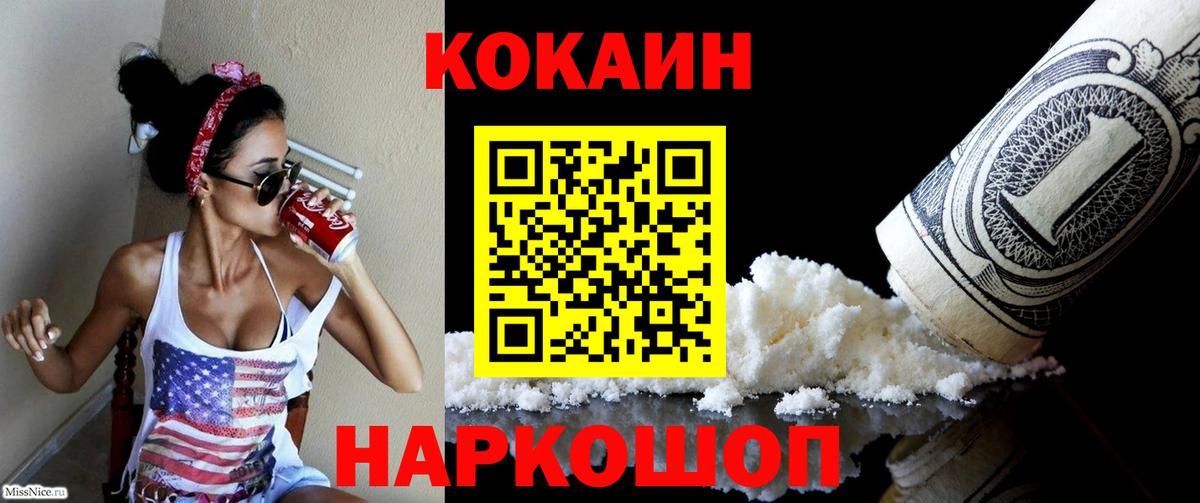 КОКАИН Боливия Троицк