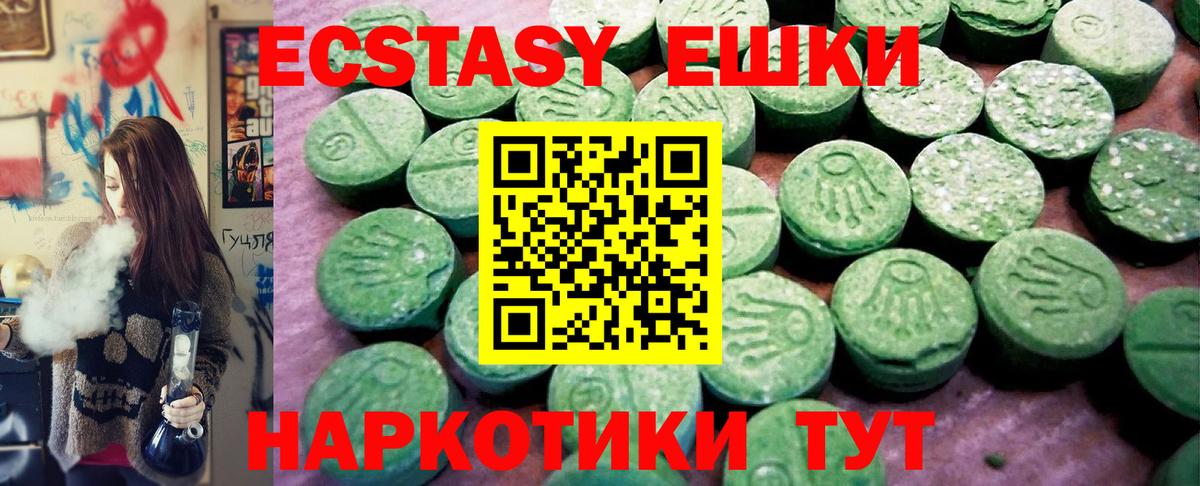 ЭКСТАЗИ louis Vuitton  Вход с VPN  ЭКСТАЗИ круглые  ЭКСТАЗИ  Троицк 