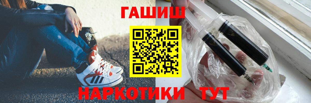 ГАШ hashish  ГАШ гарик  Гашиш  купить   Вход с VPN  Троицк 