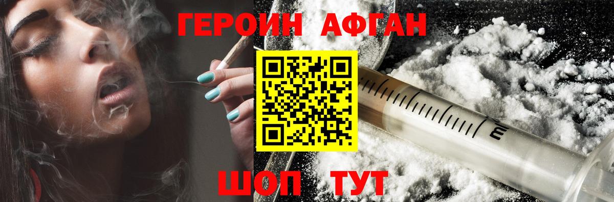 ГЕРОИН герыч  Вход с VPN  Троицк 