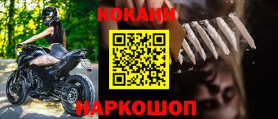 спайс Новодвинск