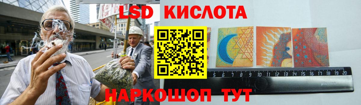 ЛСД экстази ecstasy  Вход с VPN    сайт  LSD-25 экстази кислота  Троицк 