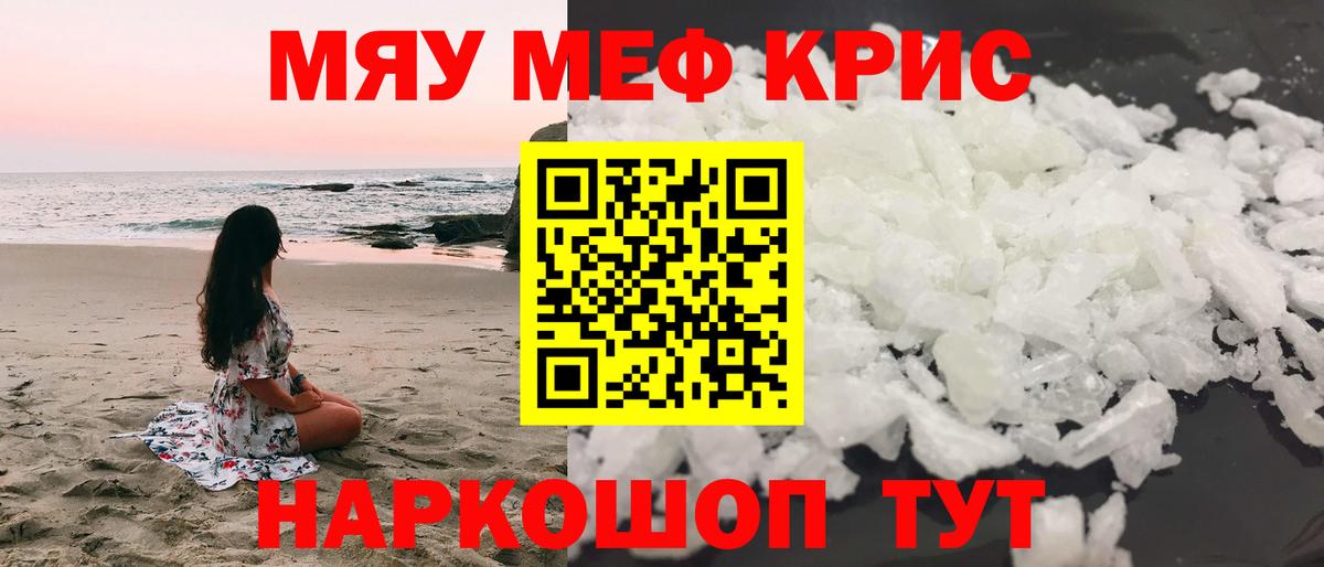 МЕФ  Троицк