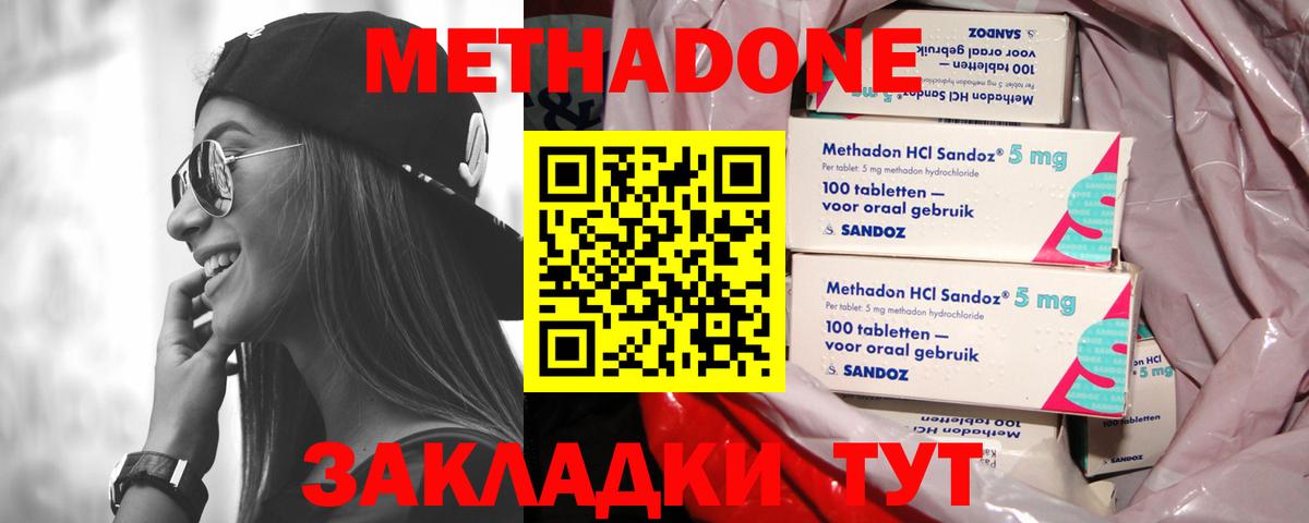 МЕТАДОН белоснежный Троицк