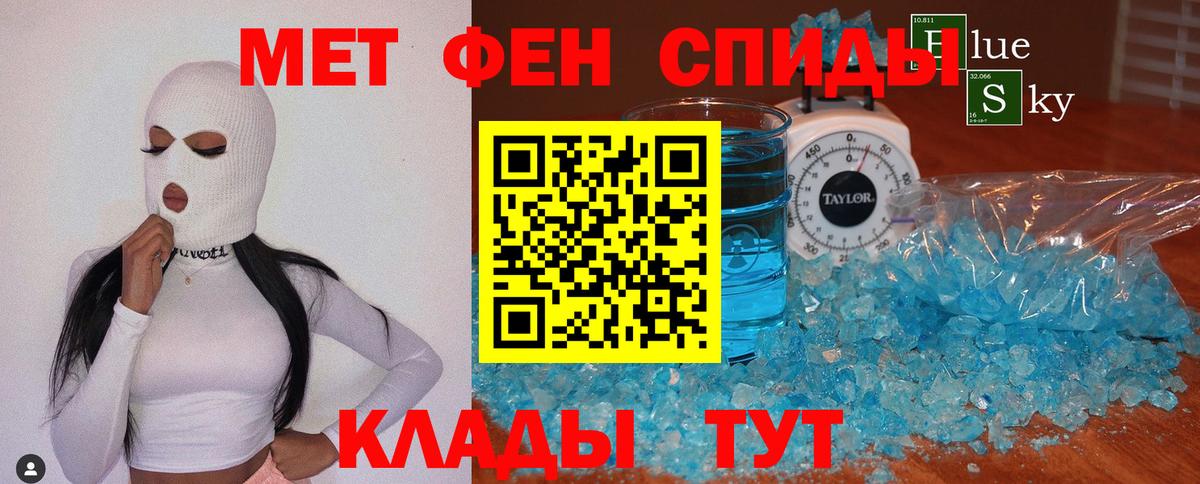 Троицк  Метамфетамин Декстрометамфетамин 99.9%  Вход с VPN 