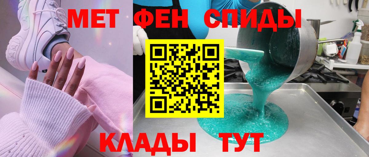 Первитин пудра Троицк