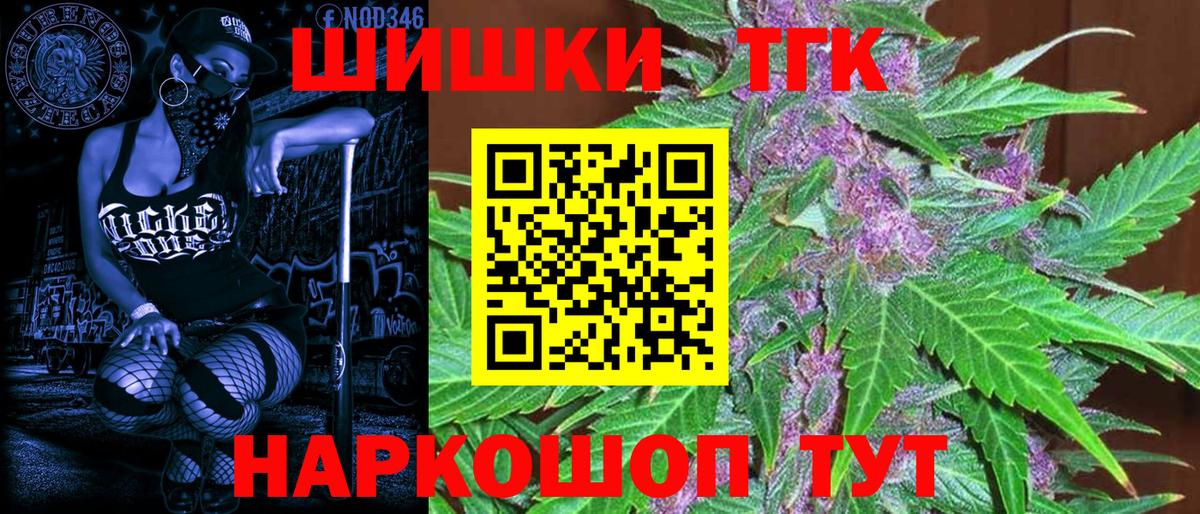 Троицк  МАРИХУАНА Amnesia  Вход с VPN  Каннабис OG Kush 